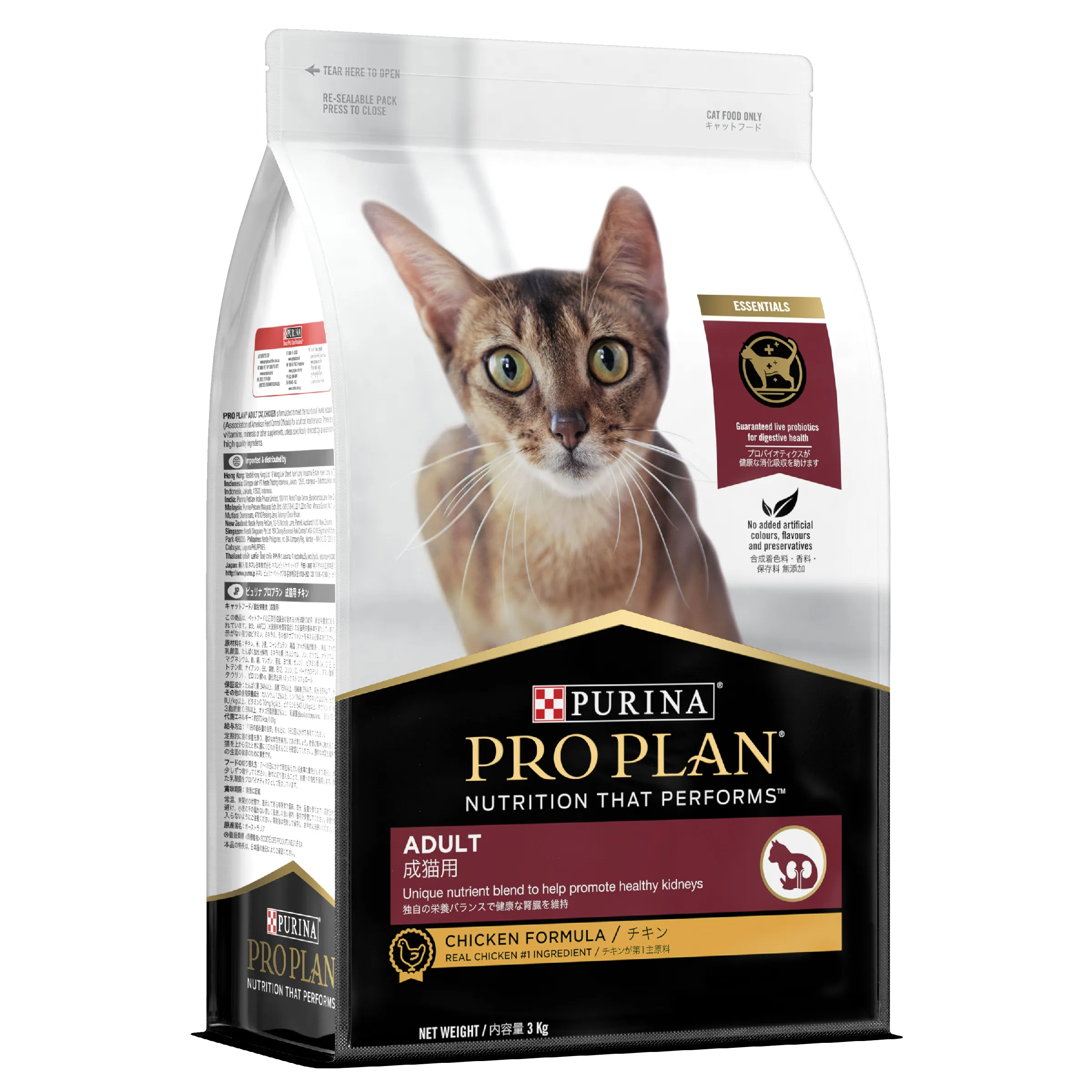 Pro Plan Chicken Adult Dry Cat Food 3kg