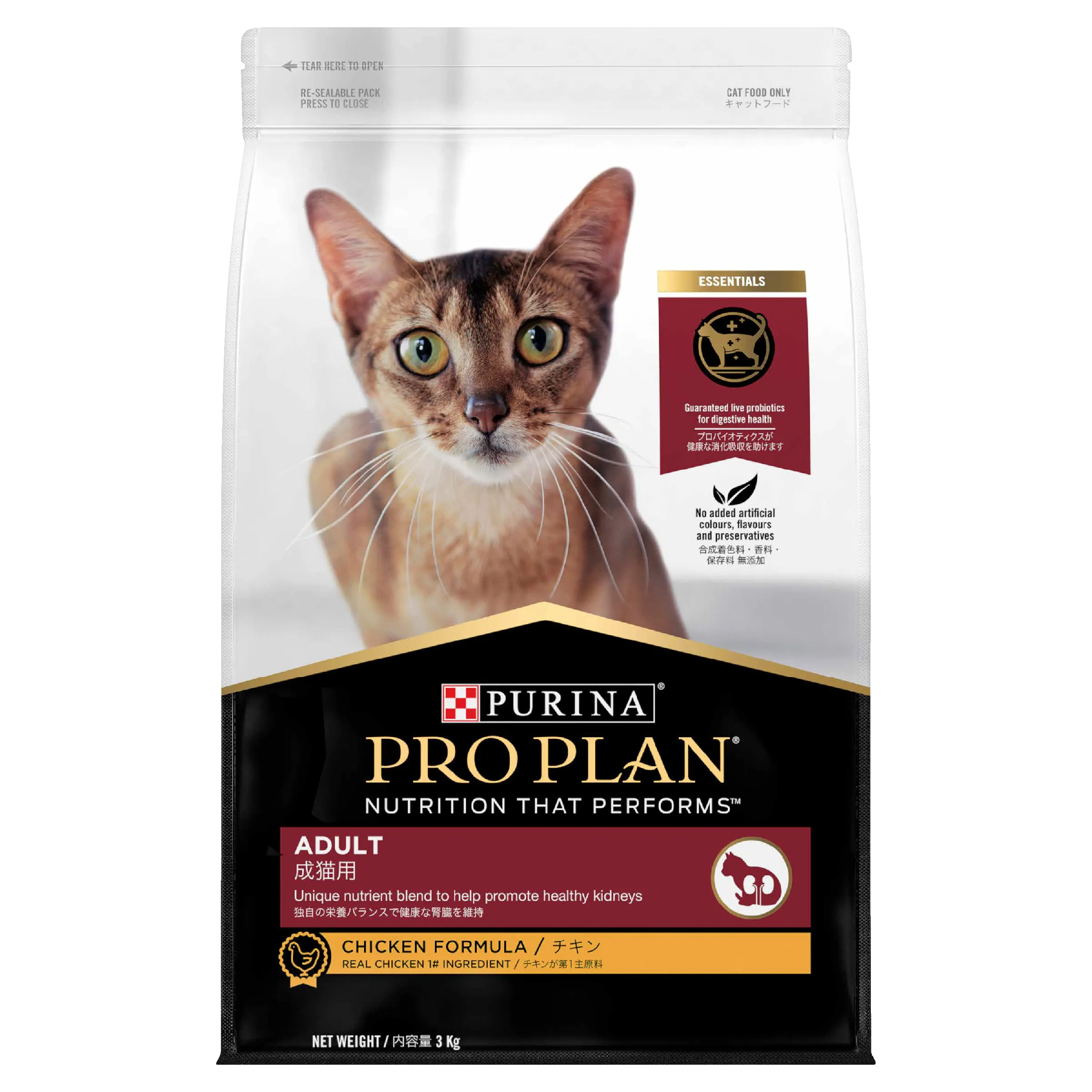 Pro Plan Chicken Adult Dry Cat Food 3kg